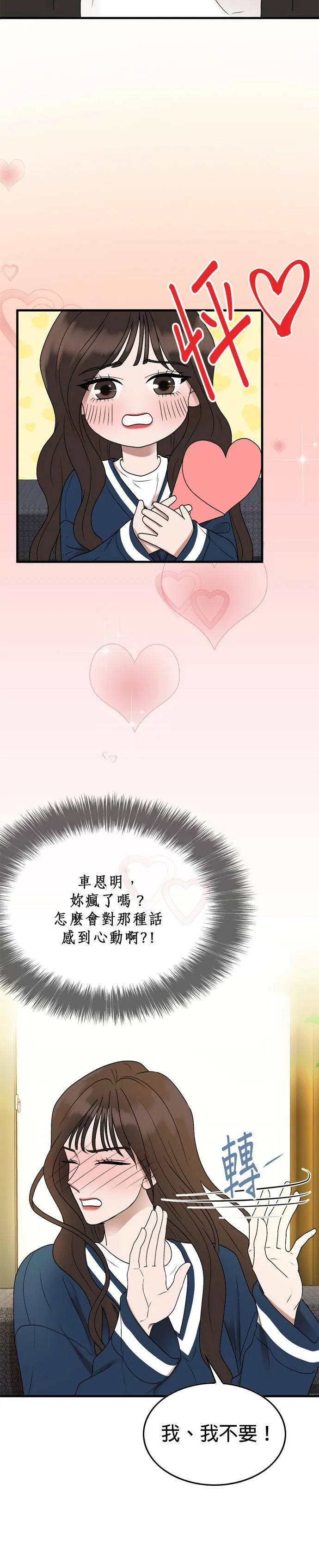 第6话 第5页
