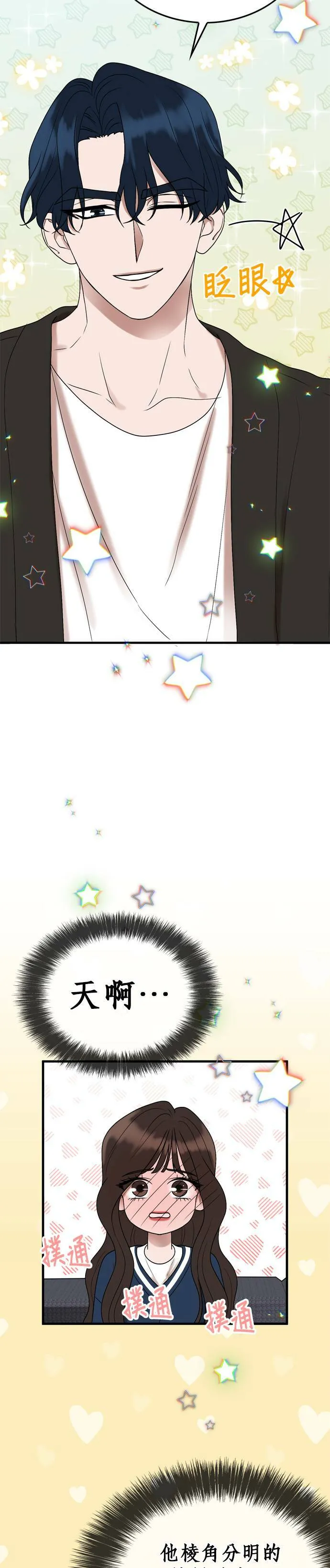 第6话 第12页