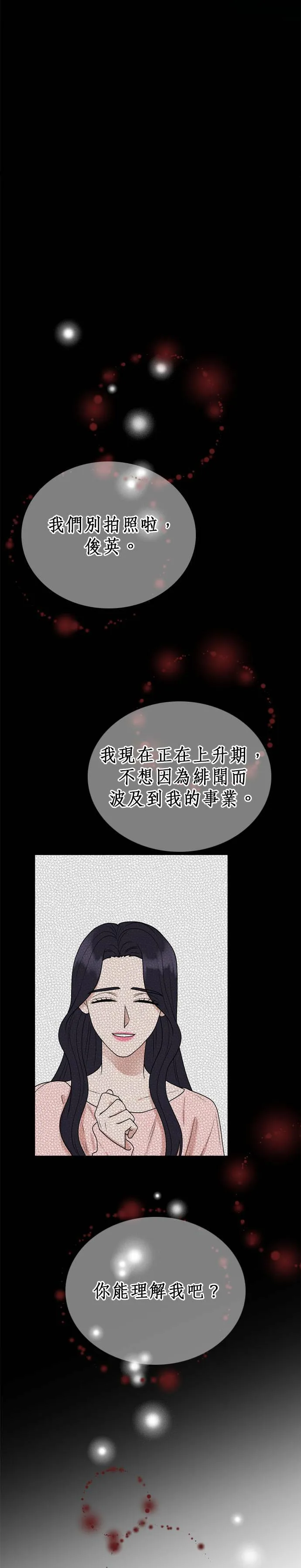 第6话 第22页