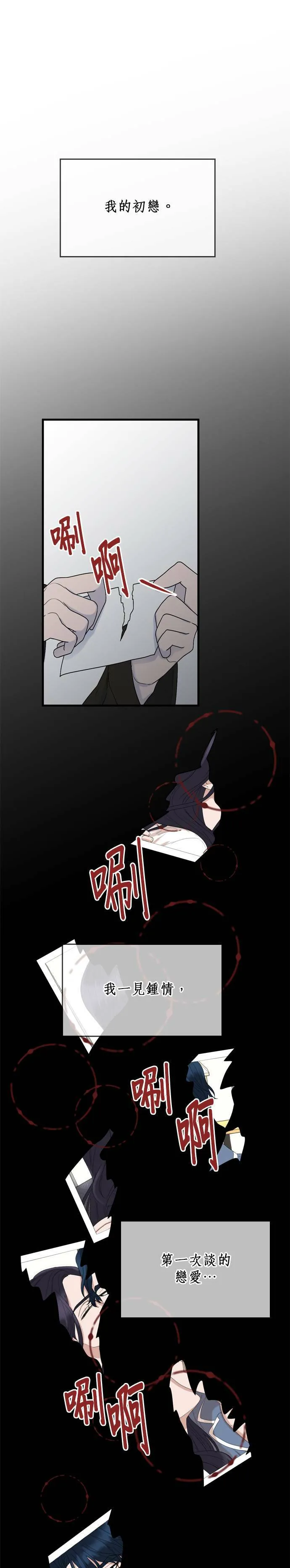 第6话 第31页