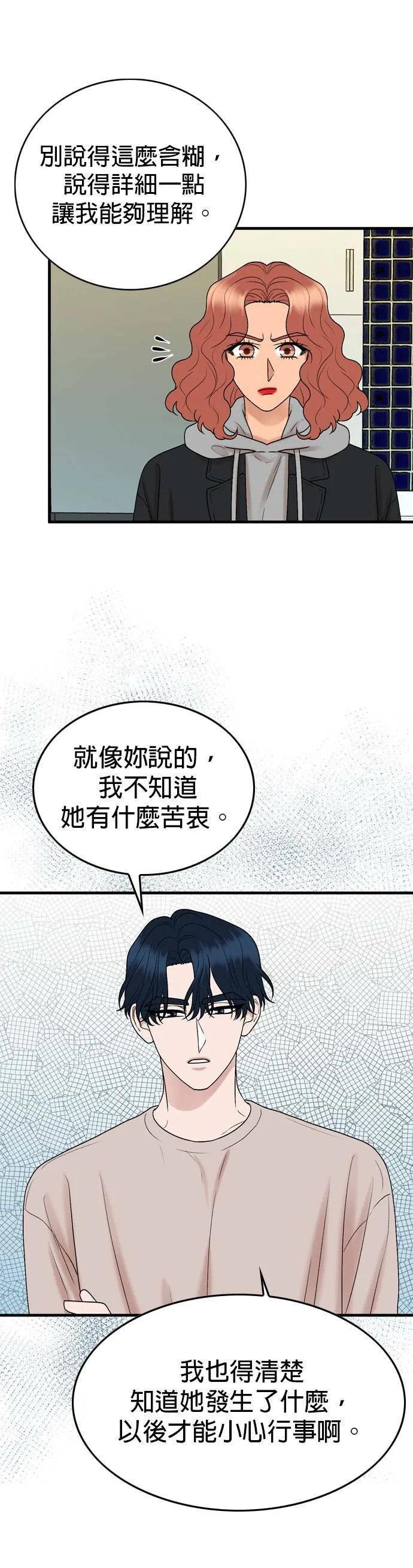 第10话 第21页