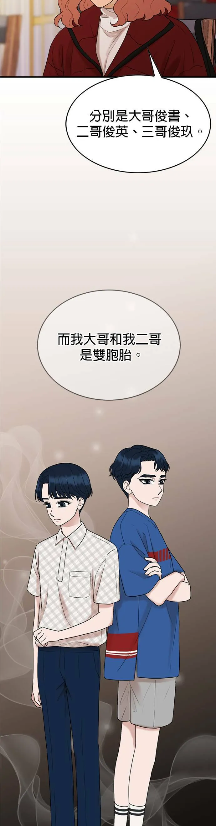 第14话 第5页