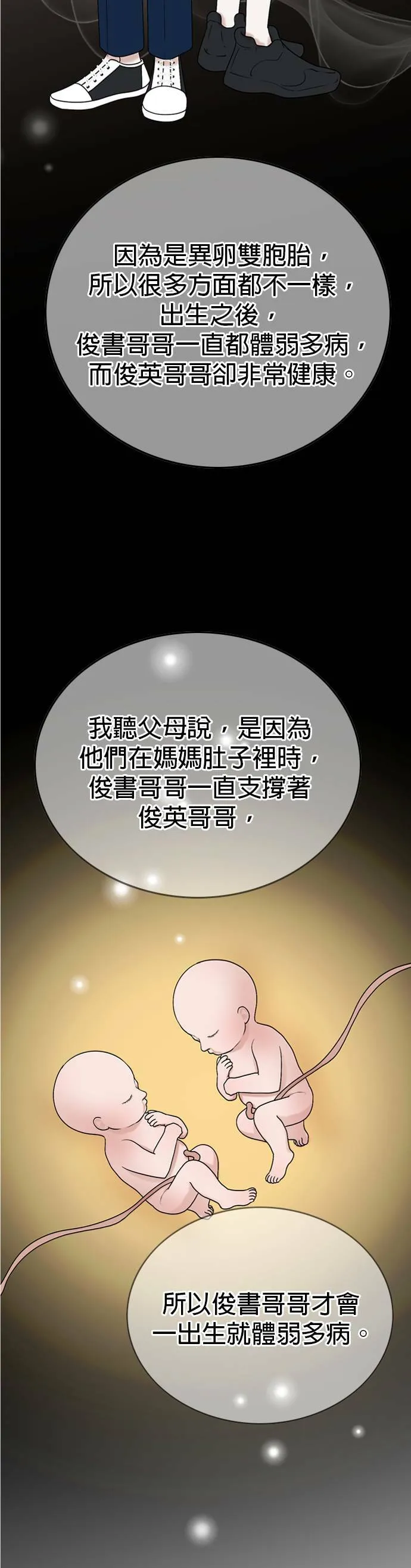 第14话 第6页