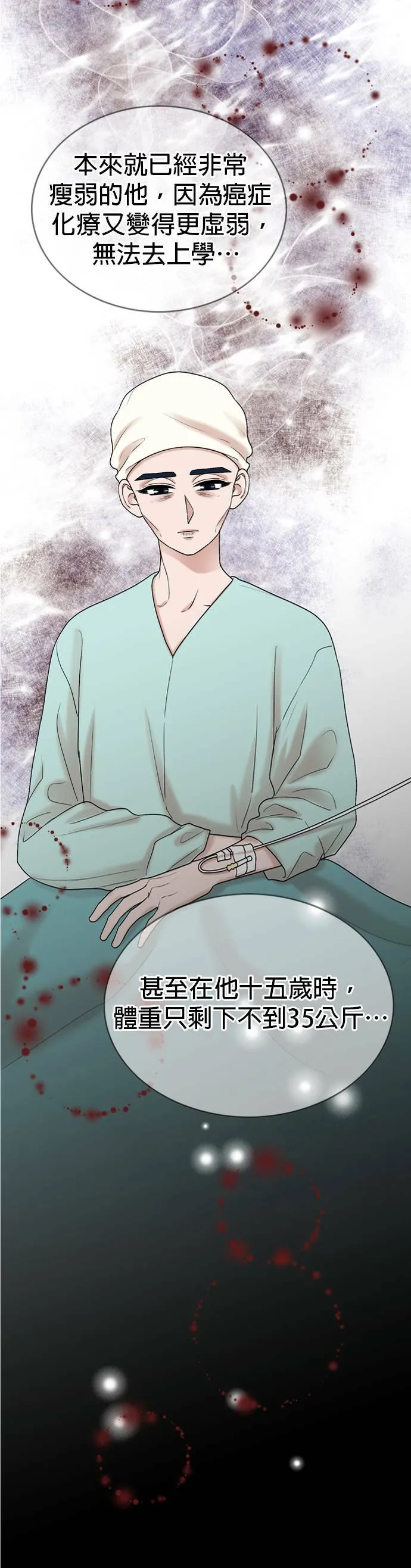 第14话 第8页