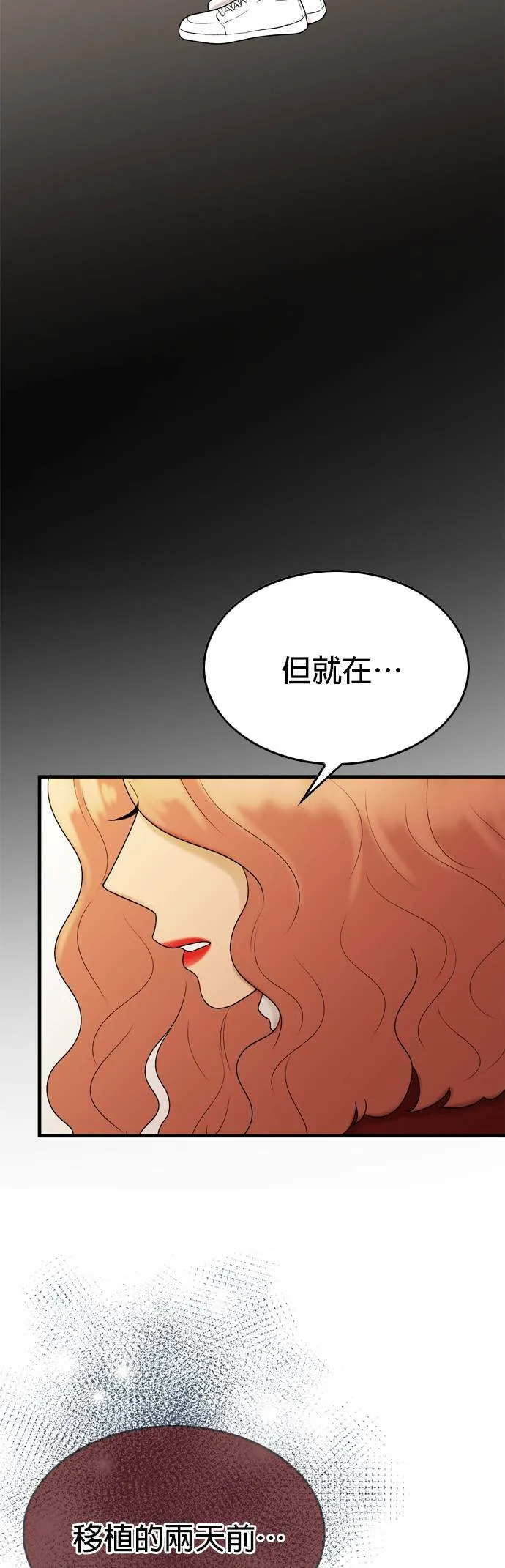 第14话 第13页