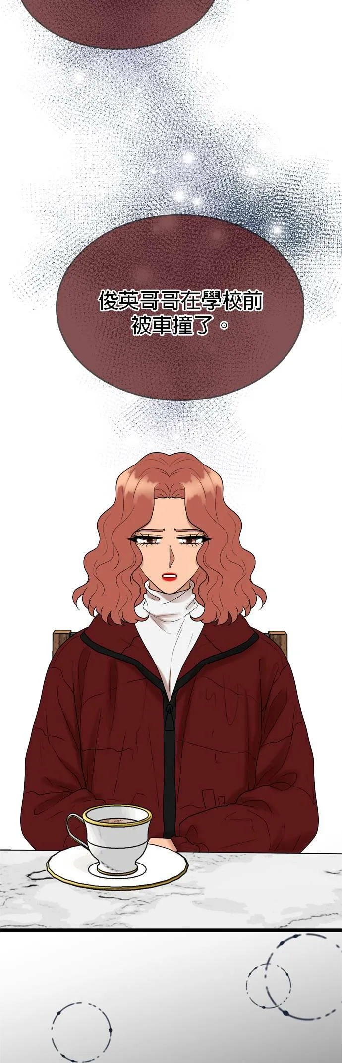 第14话 第14页