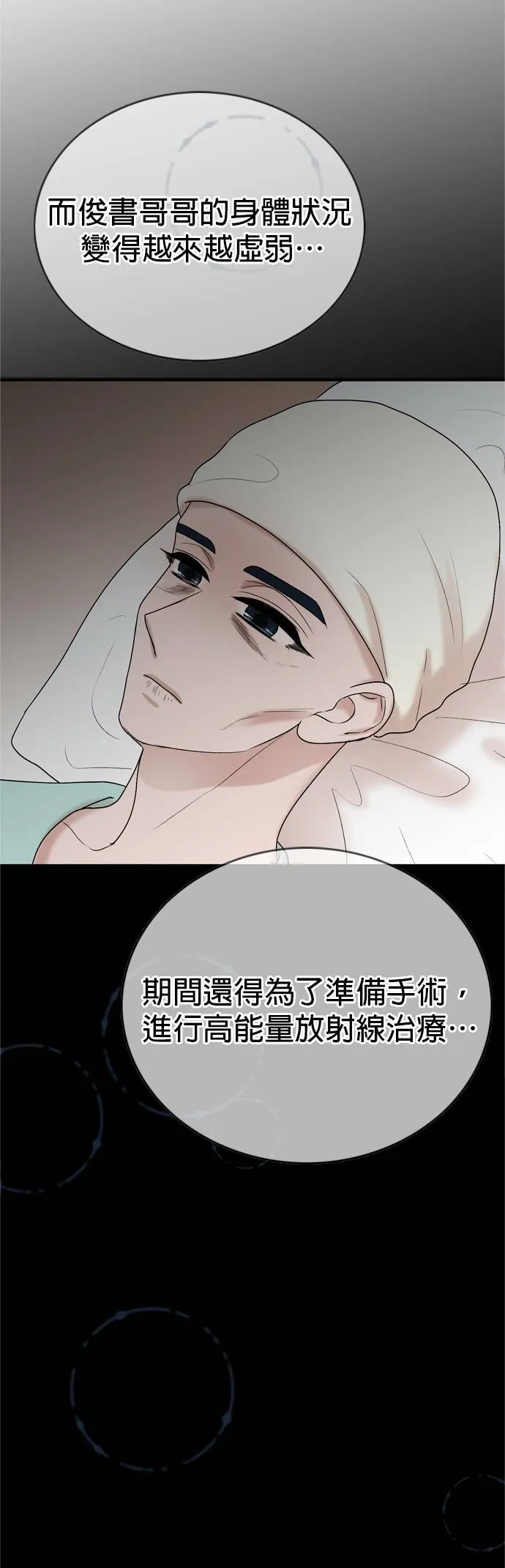第14话 第15页