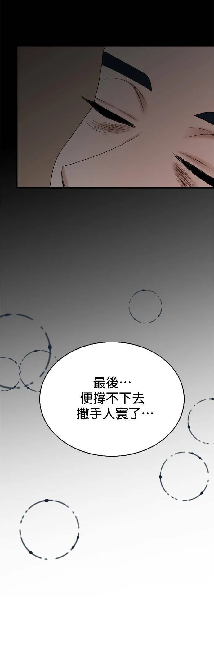 第14话 第16页