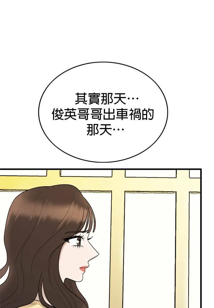 第14话 第17页