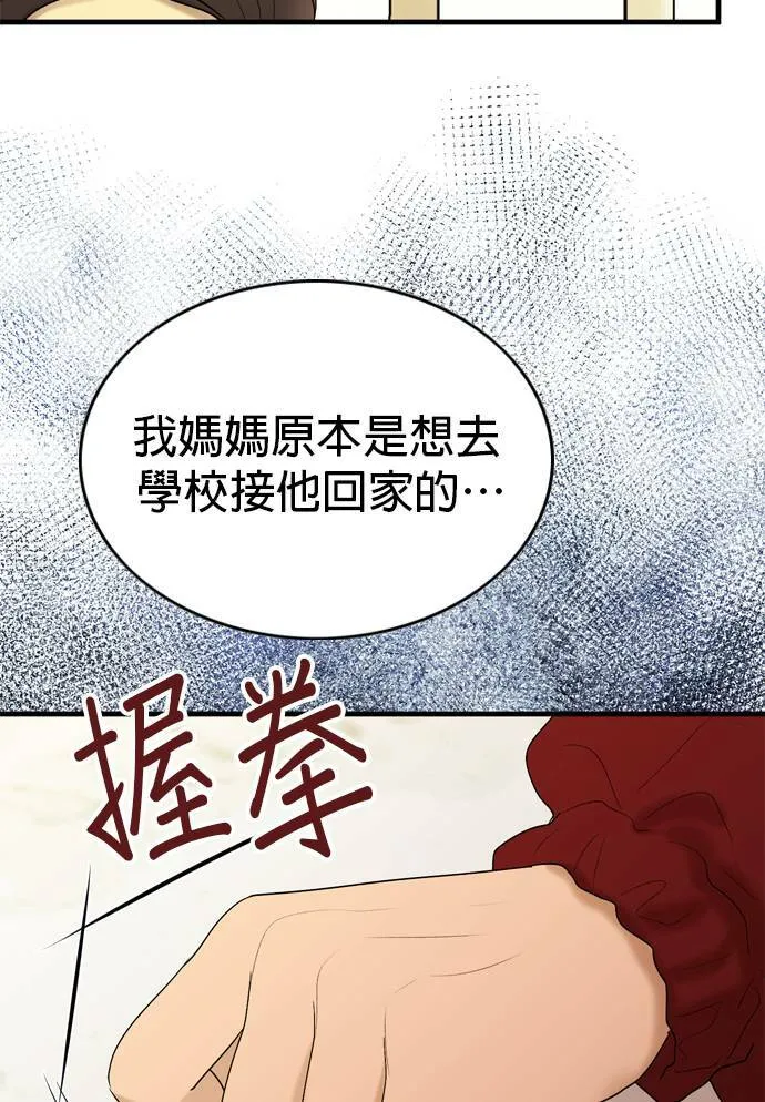 第14话 第18页