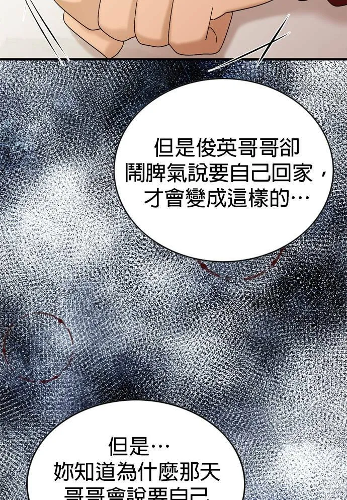 第14话 第19页