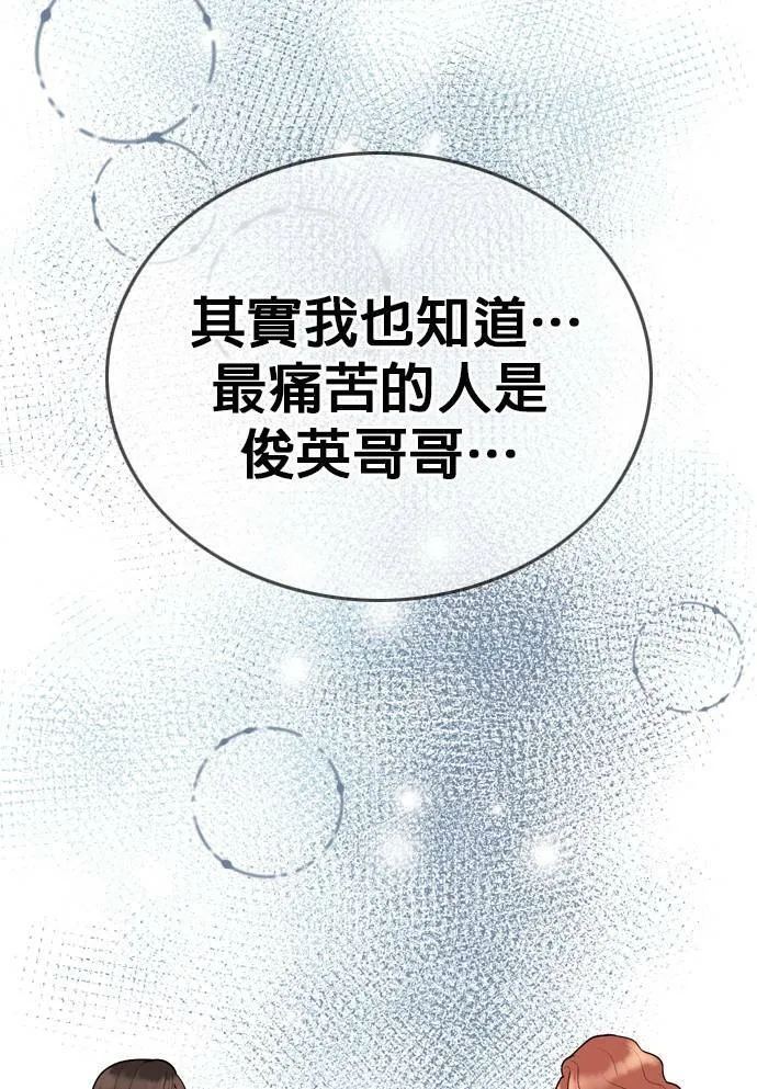 第14话 第29页