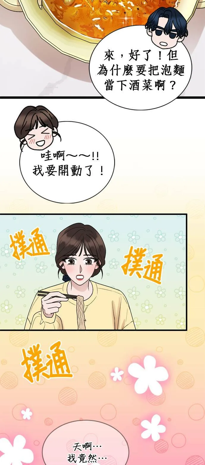 第14话 第42页