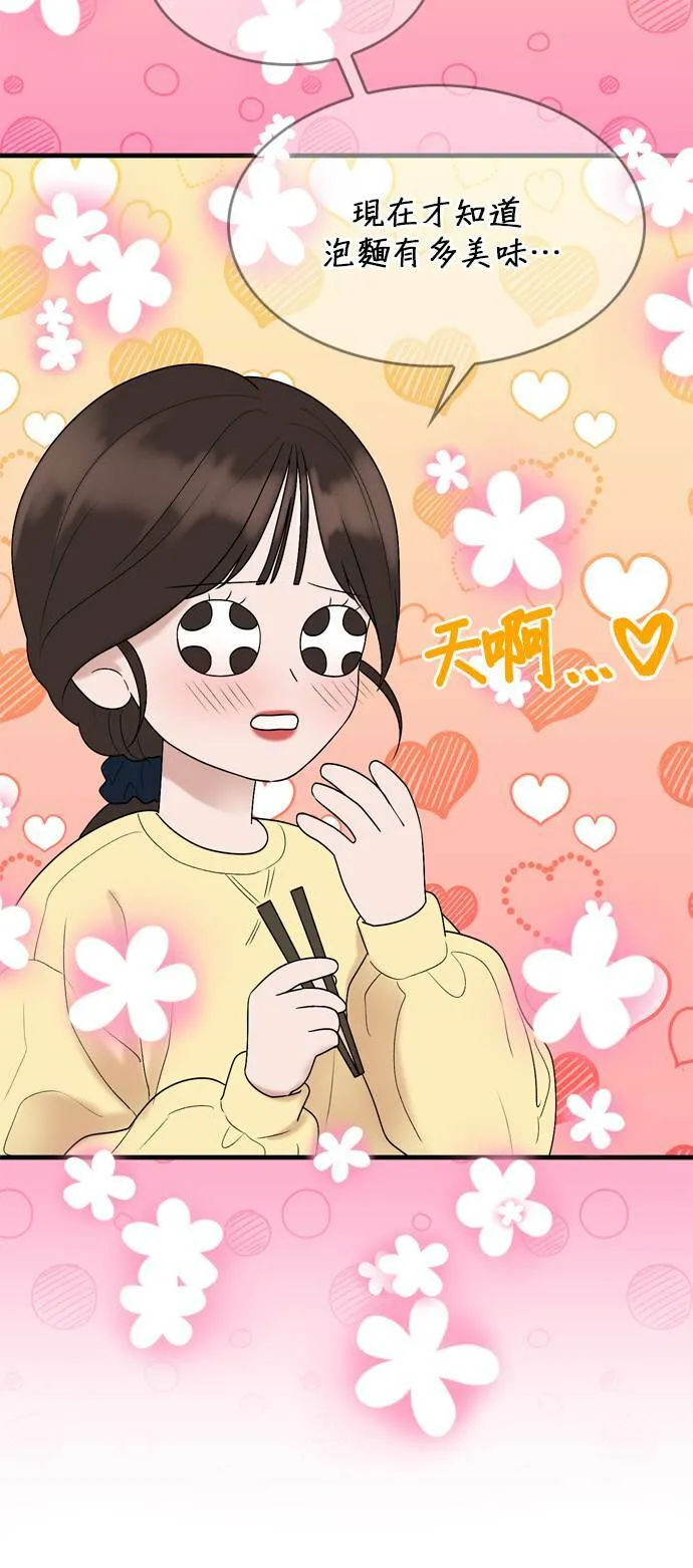 第14话 第43页