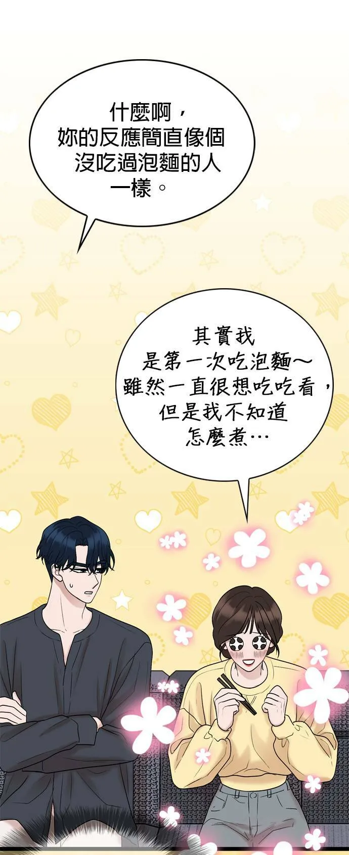 第14话 第44页