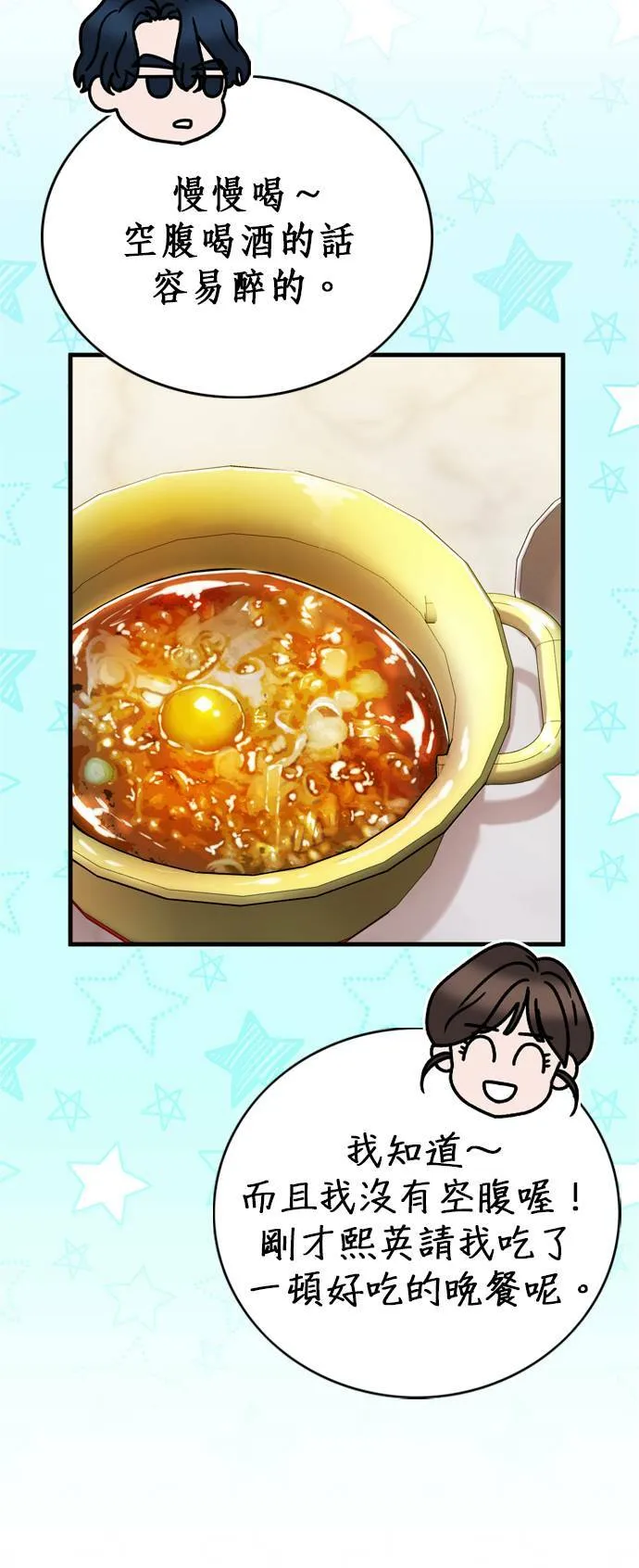 第14话 第47页