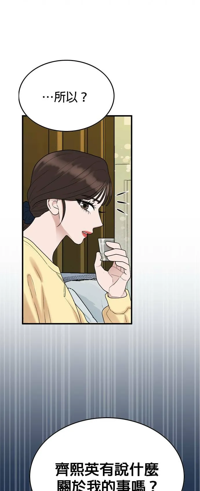 第14话 第48页