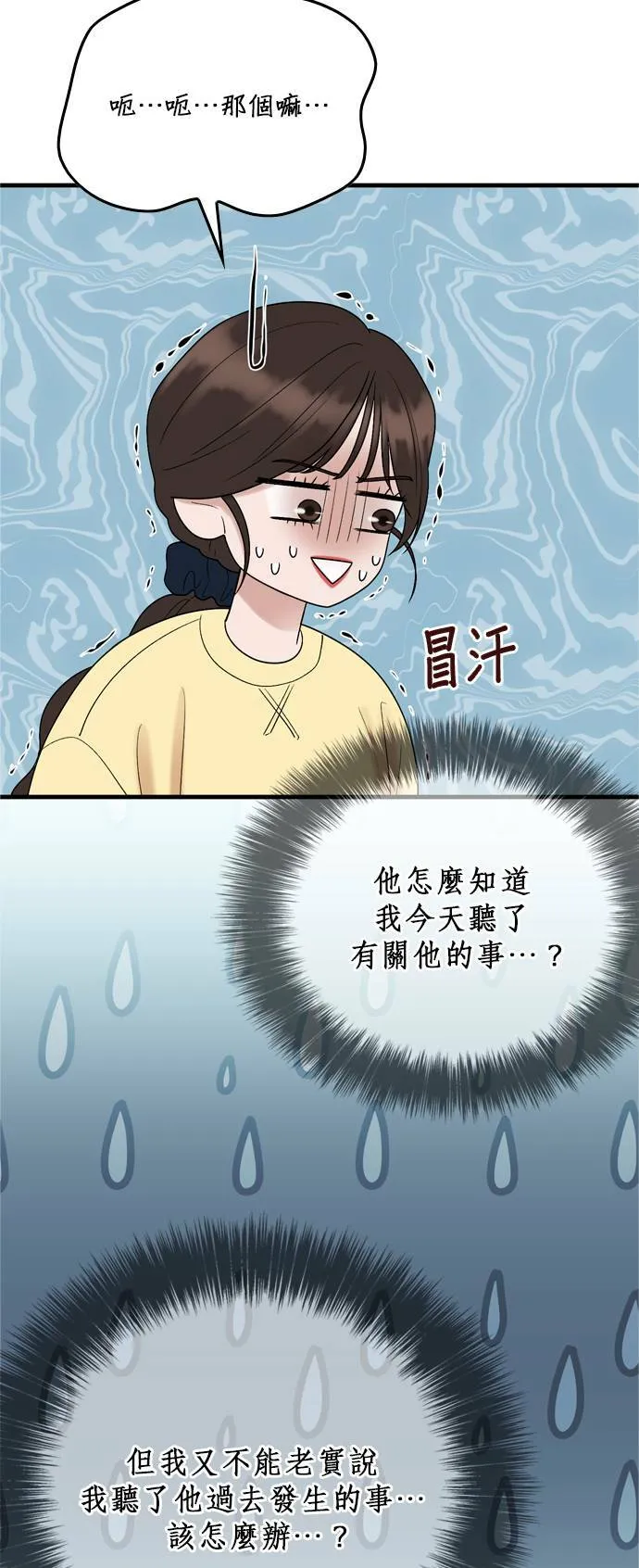 第14话 第50页