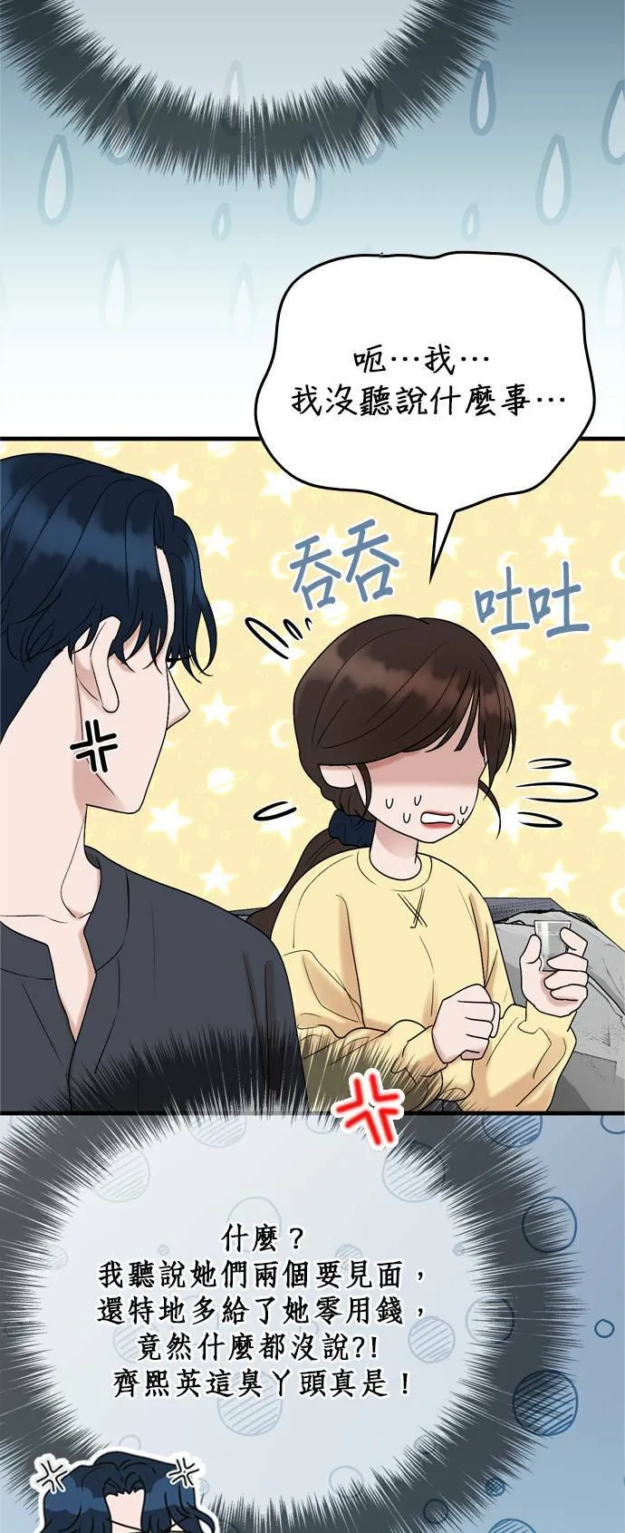 第14话 第51页