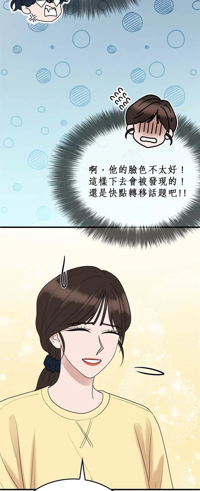 第14话 第52页