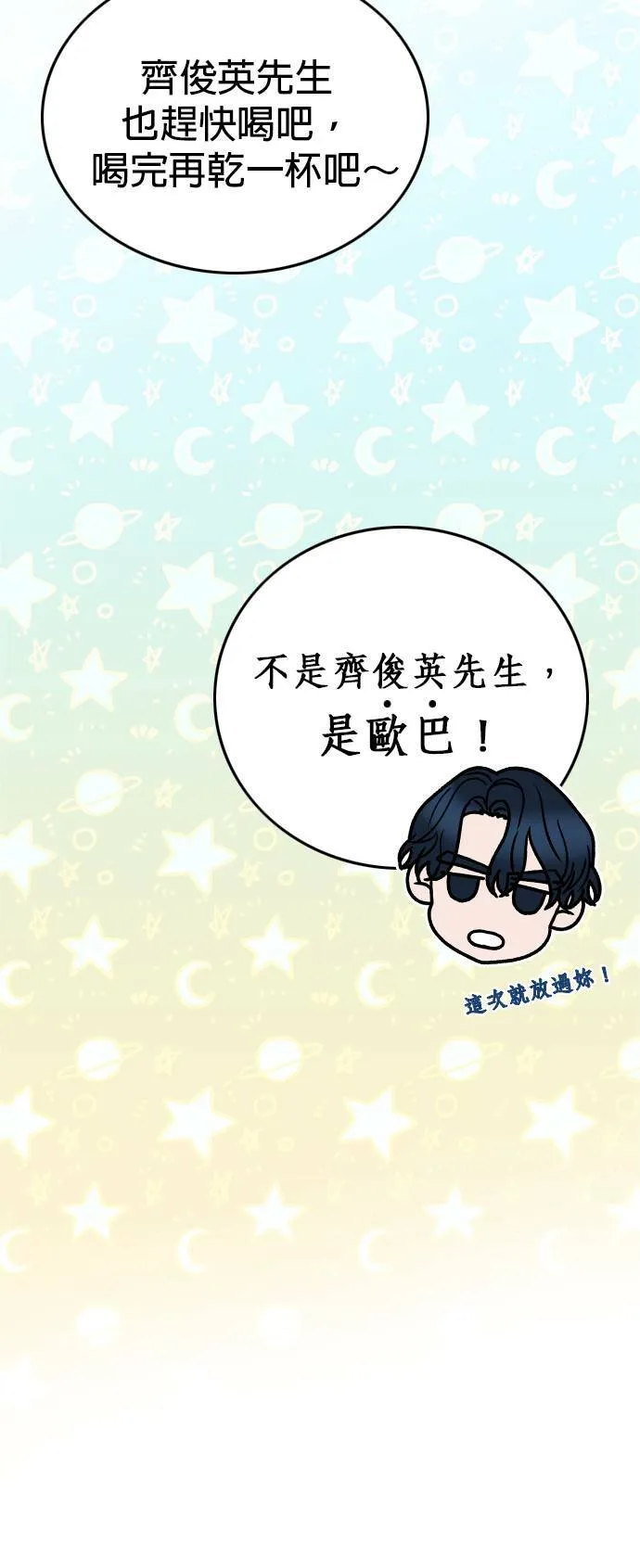 第14话 第53页