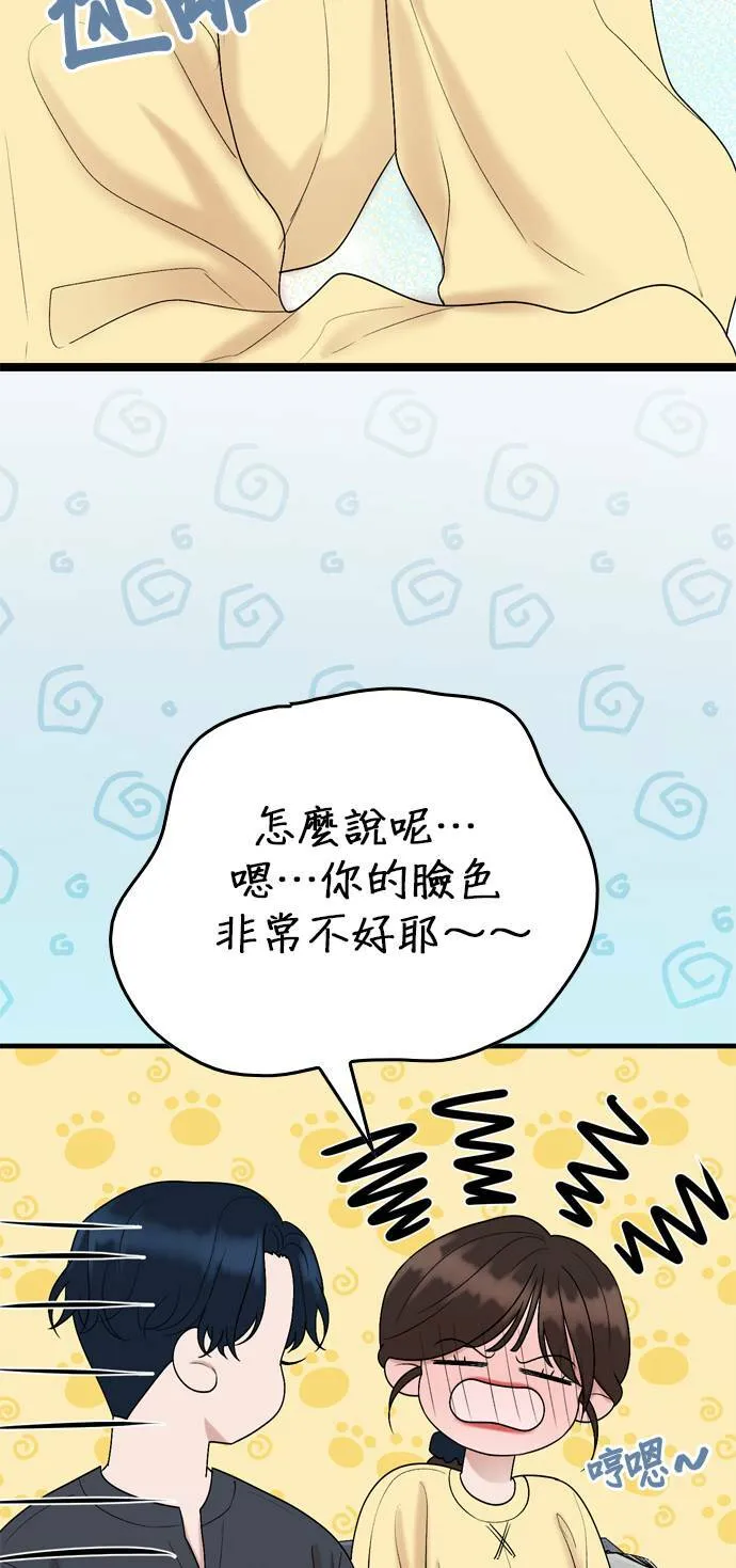 第14话 第57页