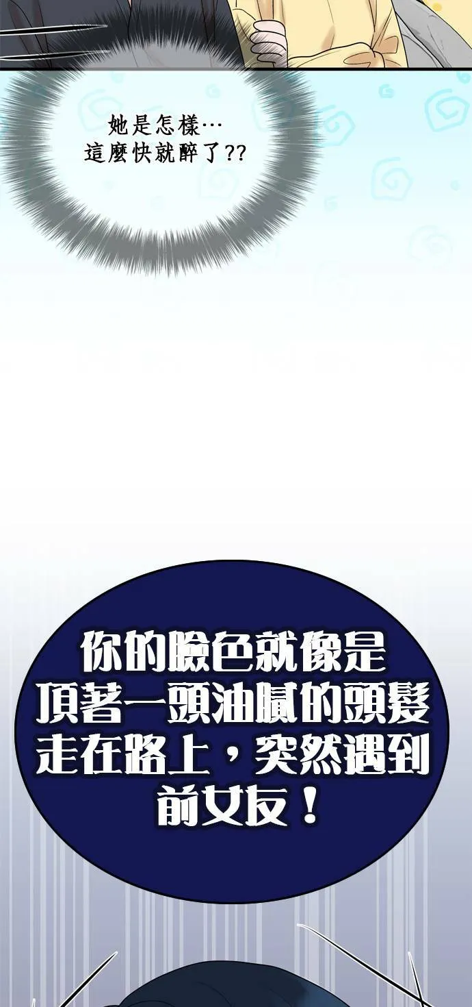 第14话 第58页