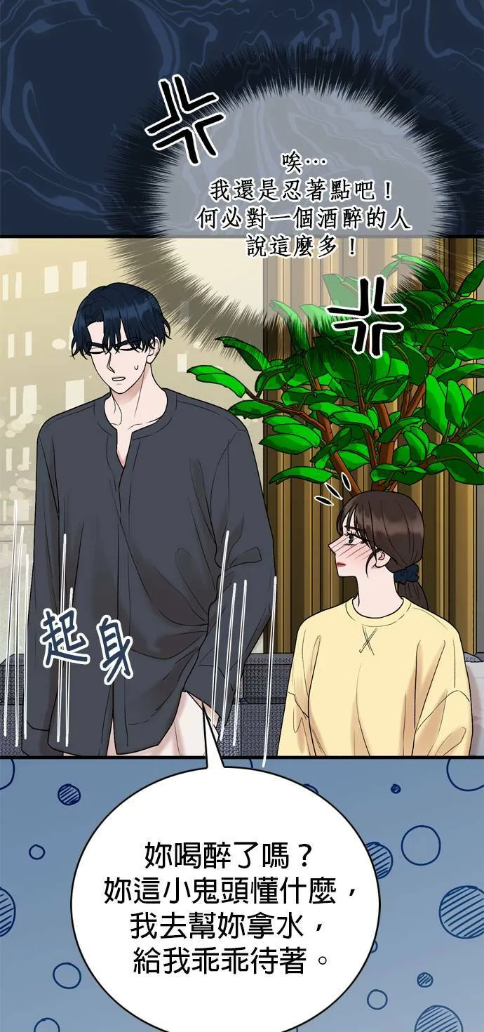 第14话 第61页