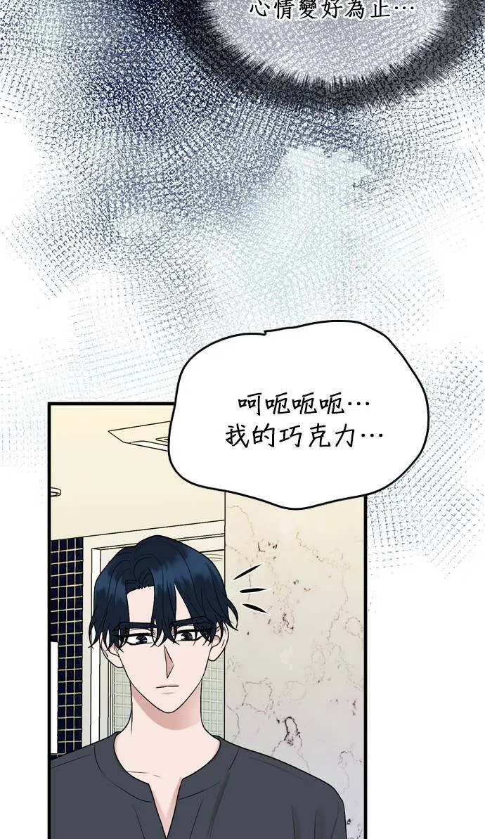 第14话 第68页