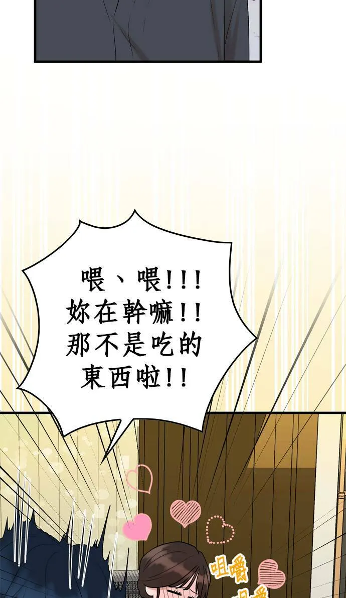第14话 第69页
