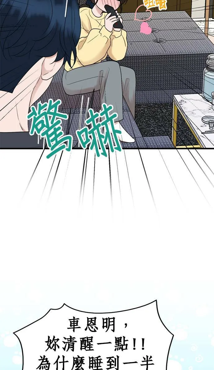 第14话 第70页