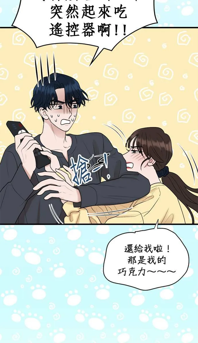 第14话 第71页