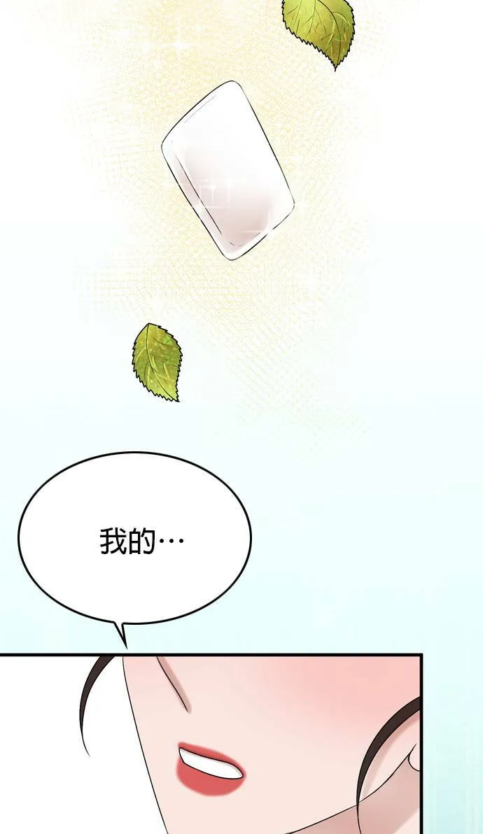 第14话 第74页