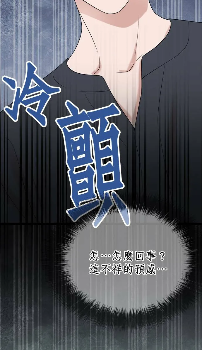 第14话 第76页