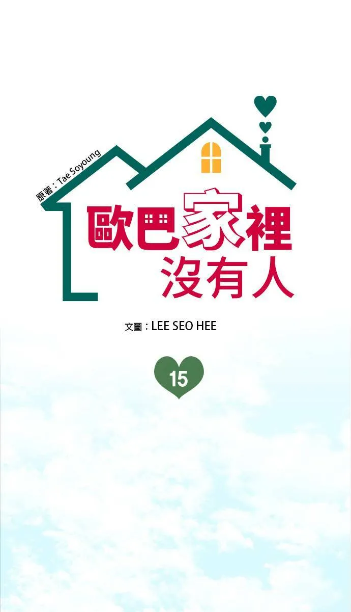 第14话 第86页
