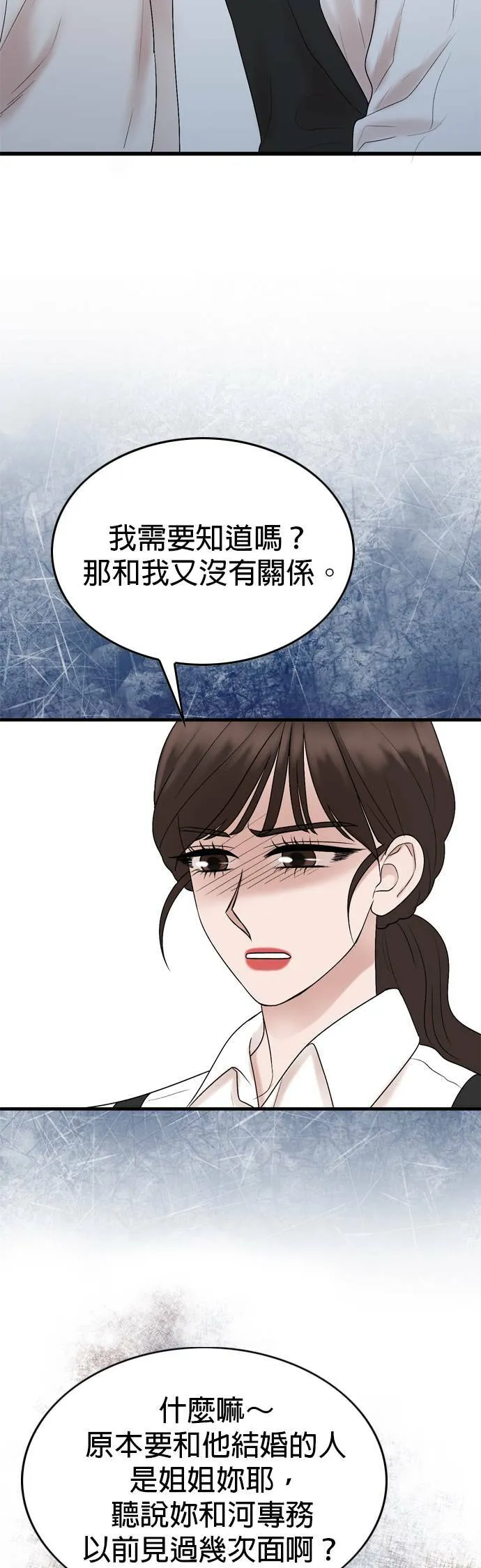 第16话 第58页