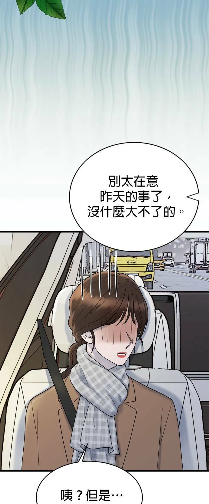 第17话 第46页