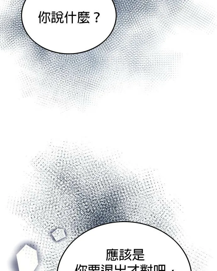 第29话 第9页