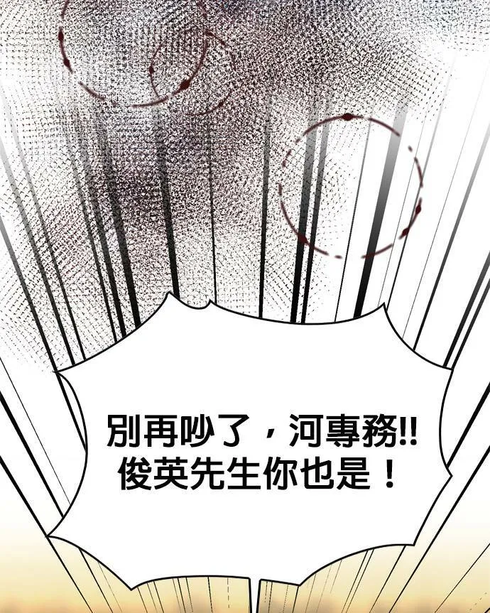 第29话 第18页