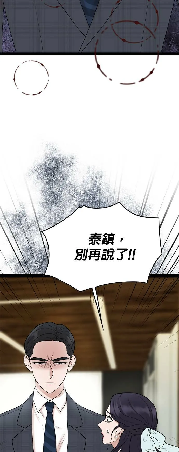 第29话 第26页