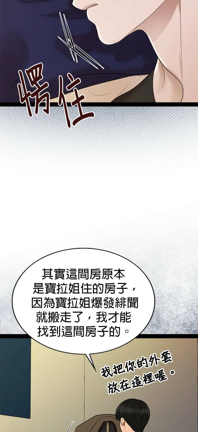 第29话 第45页