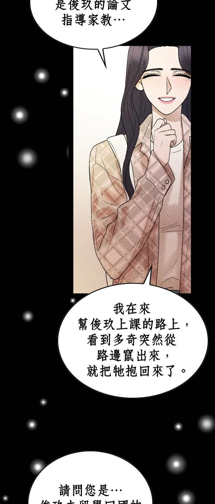 第29话 第58页