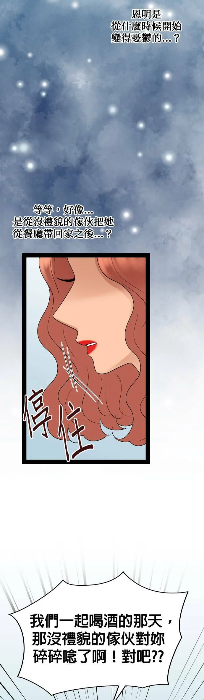 第30话 第12页