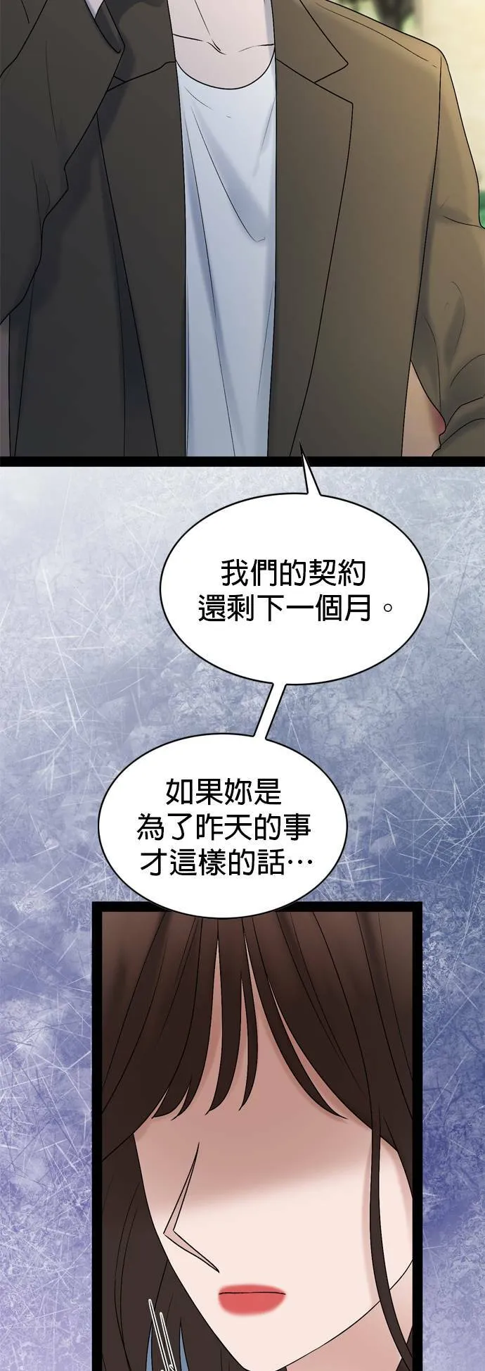 第32话 第6页