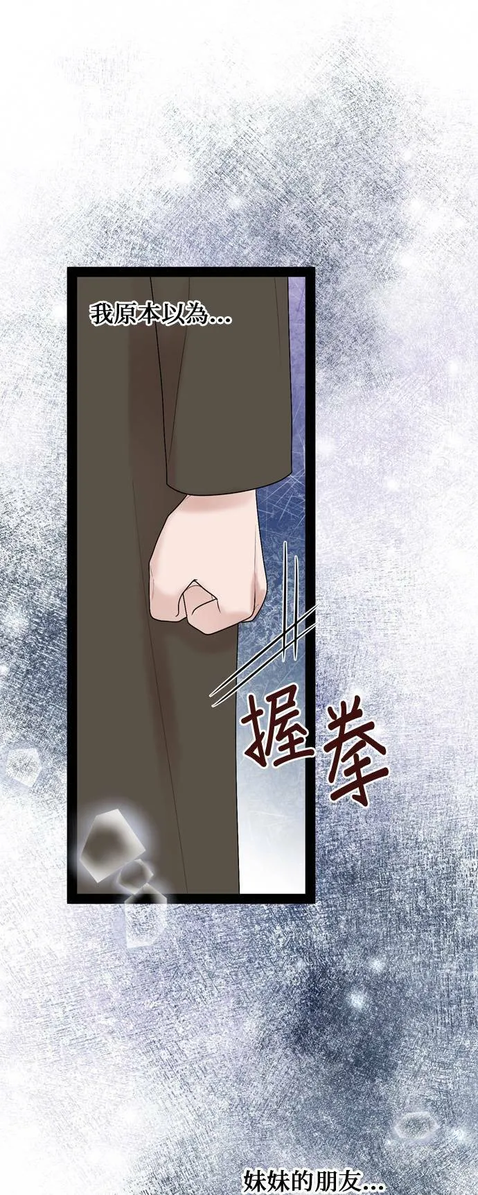 第32话 第19页