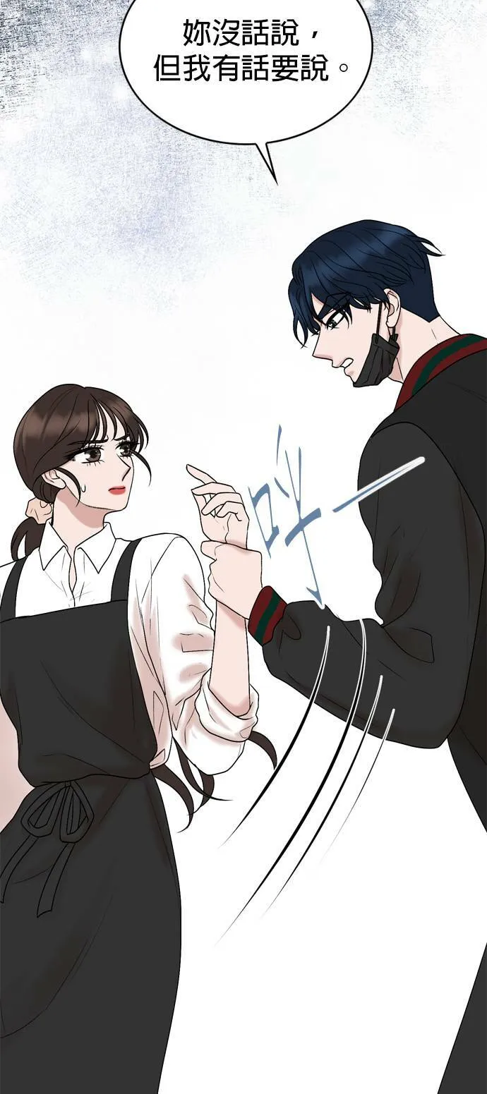 第32话 第46页