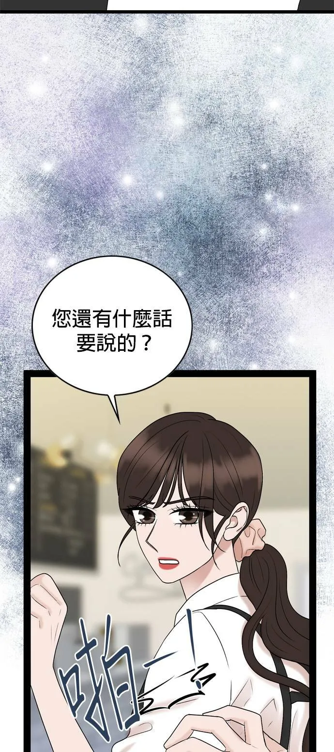 第32话 第47页