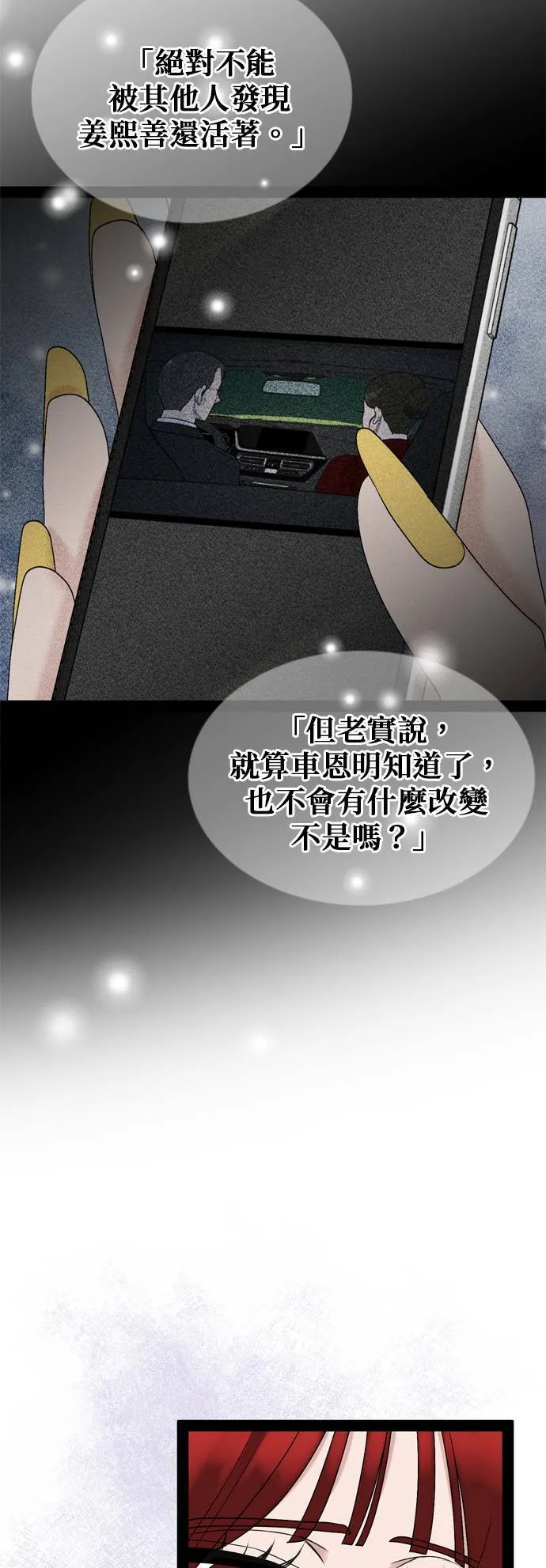 第42话 第3页