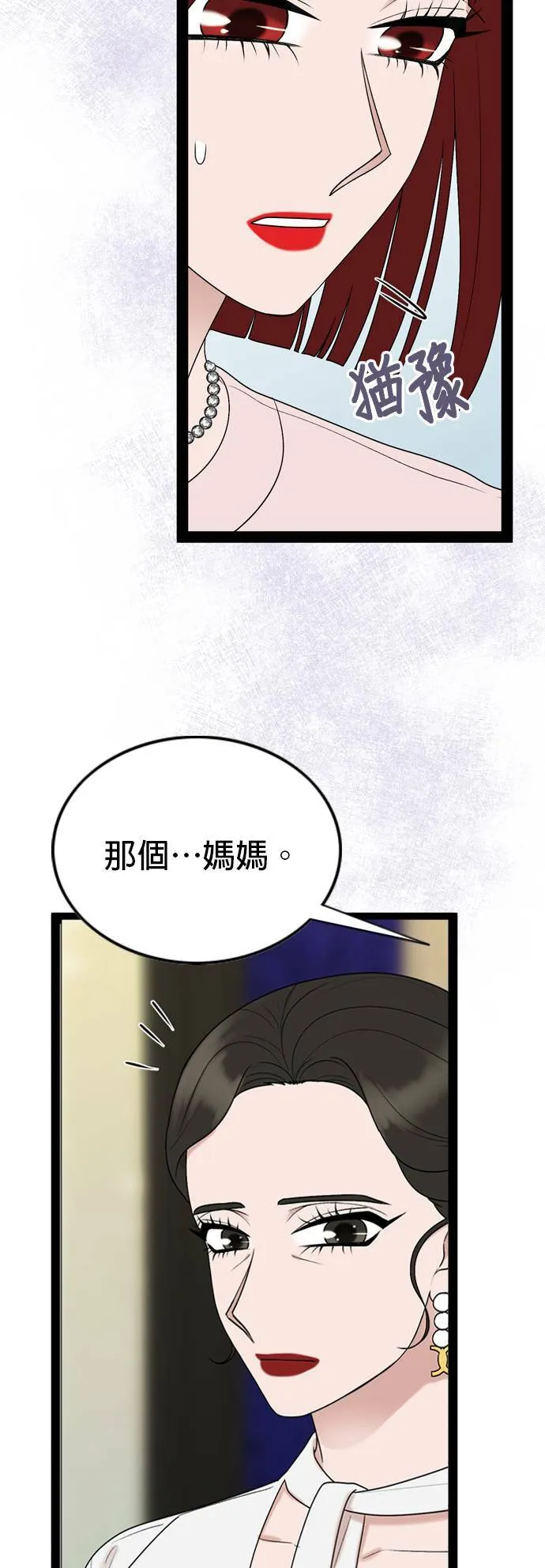 第42话 第4页