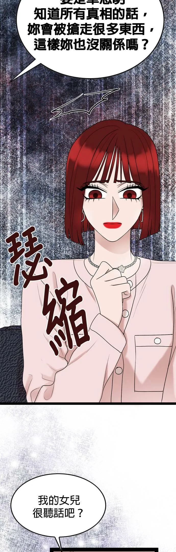 第42话 第18页
